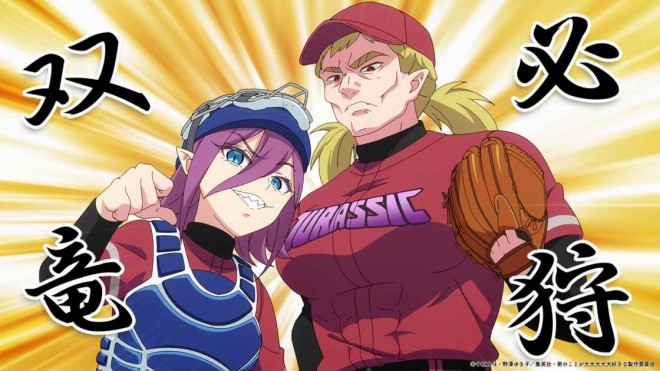 The 100 Girlfriends EP18